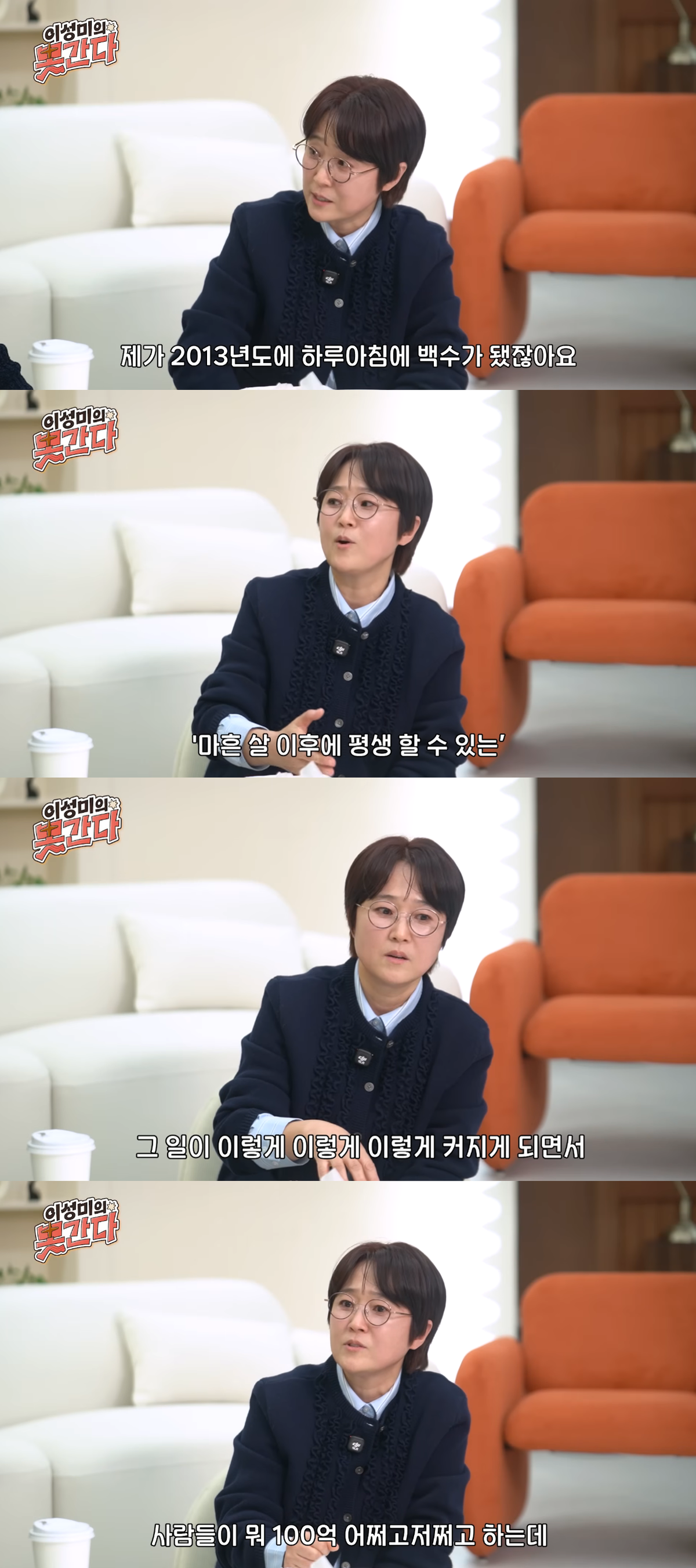 Song Eun-i Opens Up About Being a "10 Billion Won CEO": "If I Could Turn Back Time, I'd Never Do It!" 2 YouTube channel 'Lee Sung-mi's Mot-ganda'