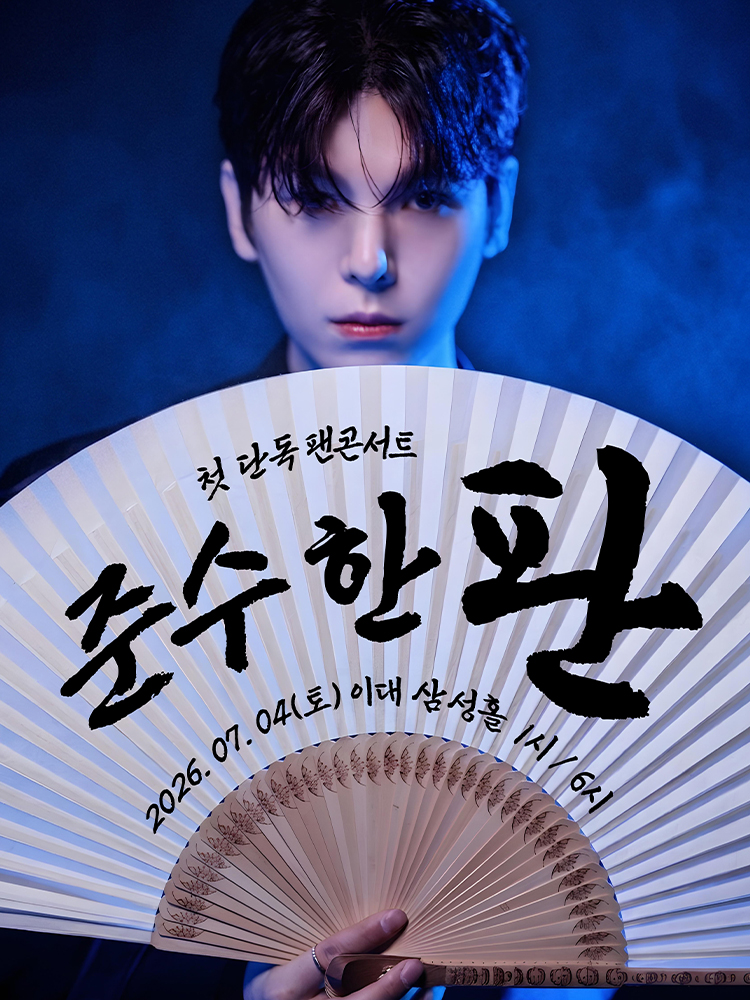 Kim Junsu Announces First Solo Fan Concert 'Junsu-han Pan' This July! Kim Junsu Announces First Solo Fan Concert 'Junsu-han Pan' This July!