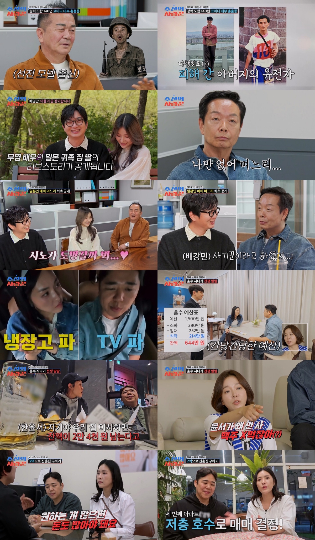 Han Yun-seo Faces 'Breakup Crisis' Over 24,000 Won Balance? Drama Unfolds on 'The Lovers of Joseon'! Han Yun-seo Faces 'Breakup Crisis' Over 24,000 Won Balance? Drama Unfolds on 'The Lovers of Joseon'!