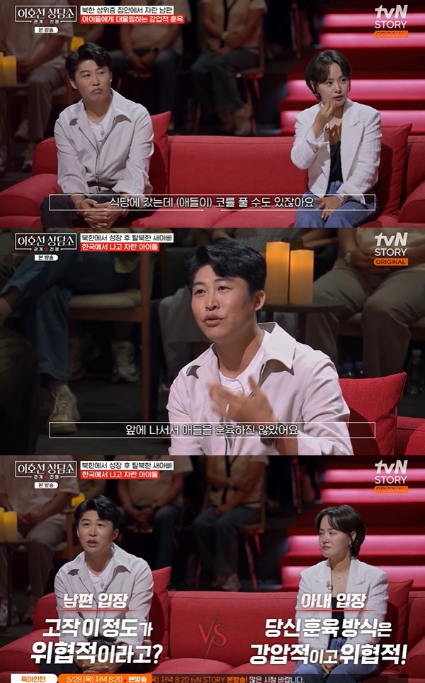 Stop Babying Him! Son with Extreme Sensory Sensitivity Needs Independence on 'Lee Ho-sun's Counseling Center' 2 Lee Ho-sun's Counseling Center / Photo=tvN STORY capture