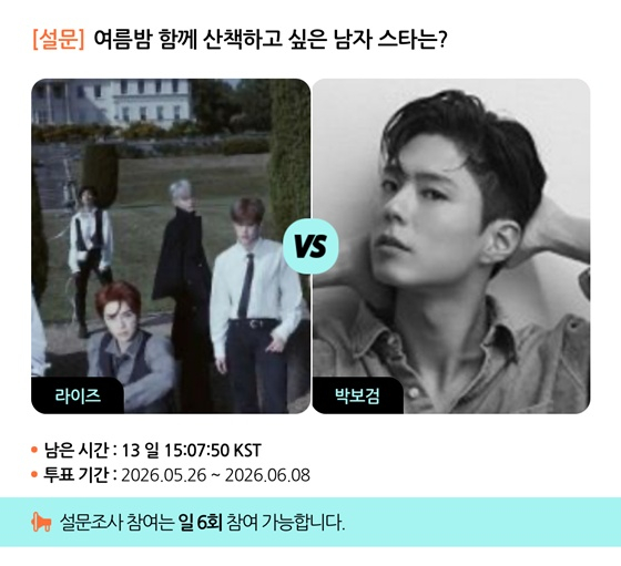 Byeon Woo-seok vs. Park Bo-gum: Which Male Star Would You Want to Stroll With on a Summer Night? Byeon Woo-seok vs. Park Bo-gum: Which Male Star Would You Want to Stroll With on a Summer Night?