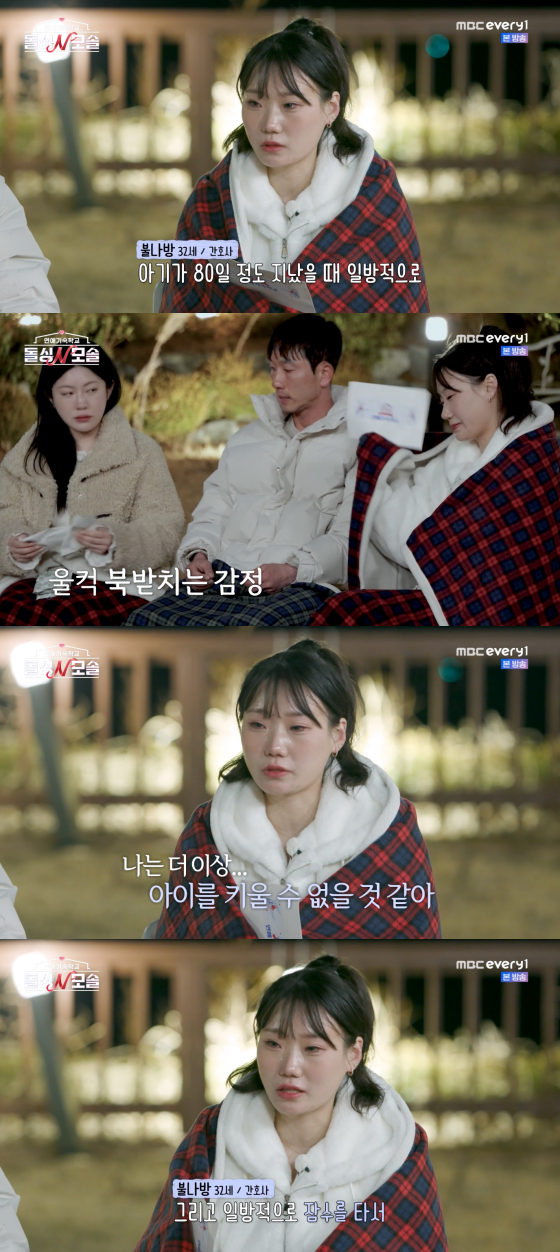 /사진=MBC에브리원 방송화면