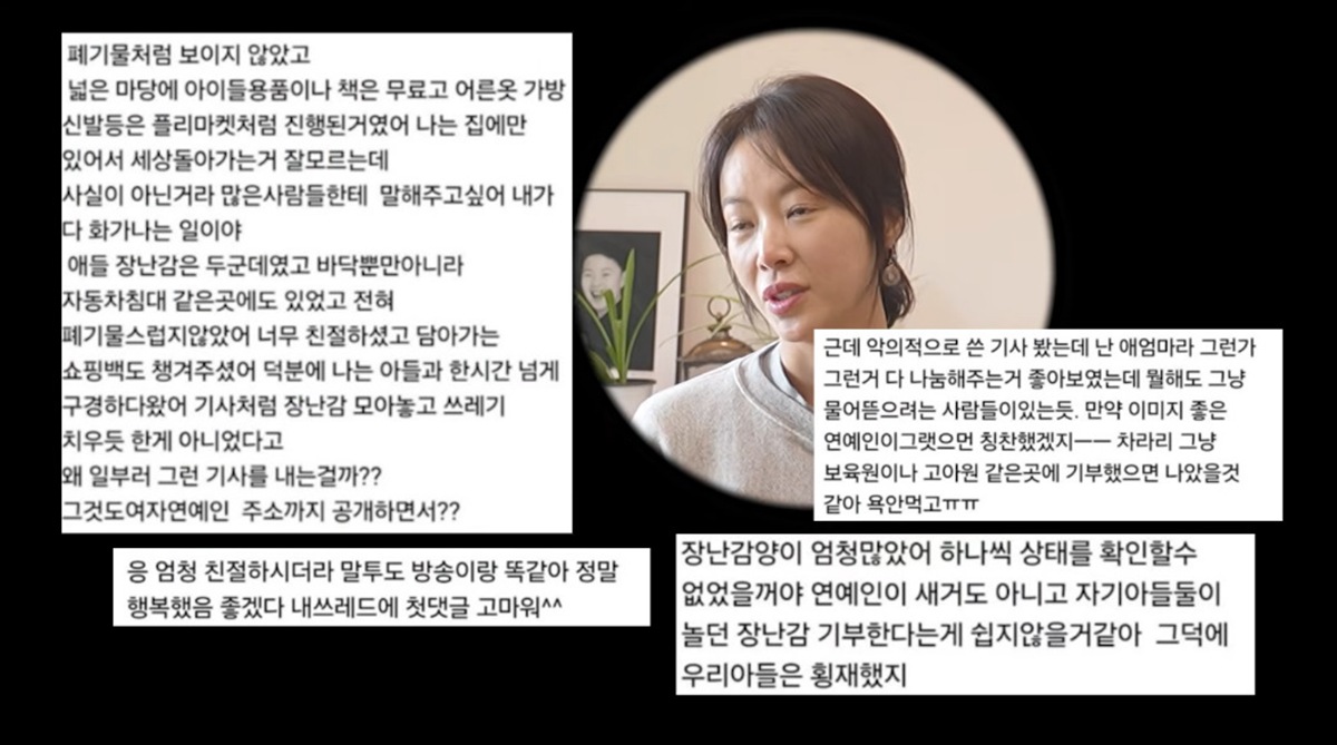 YouTube channel 'Hwang Jung Eum'