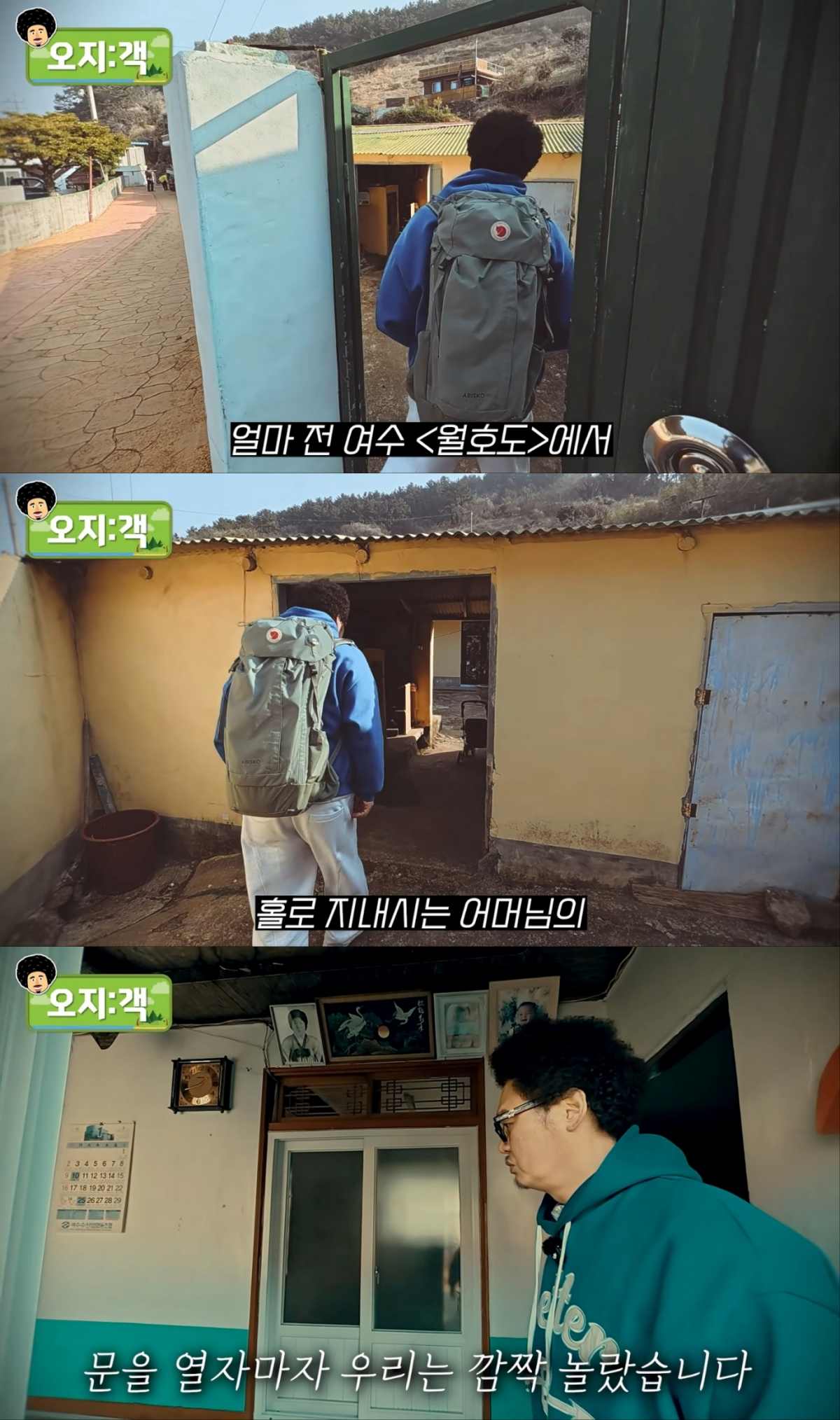 Comedian Yoon Taek volunteering to repair an elderly person's home