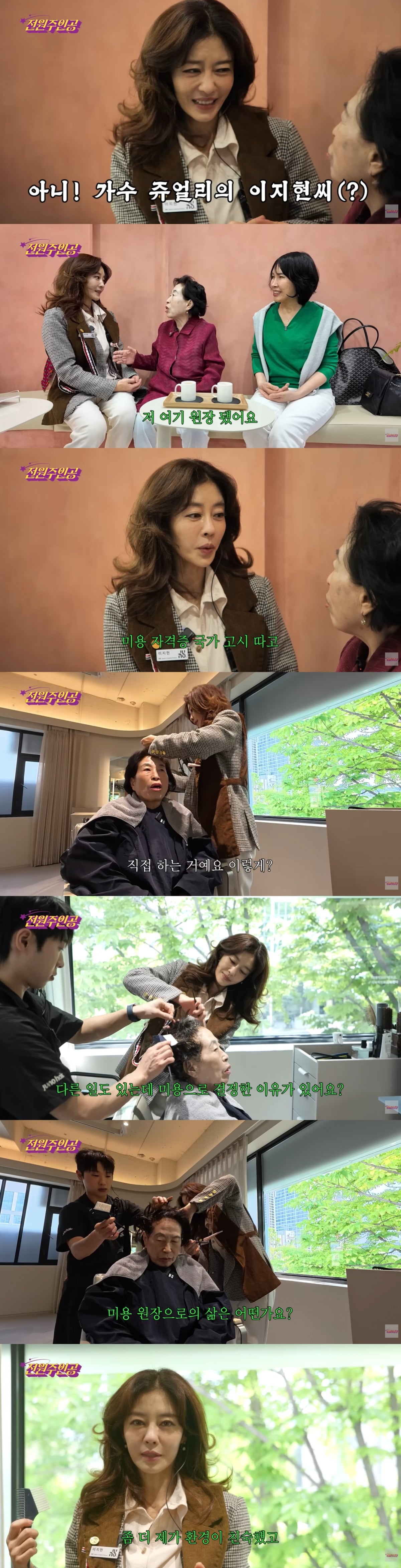 Jewelry's Lee Ji-hyun Shares Her New Life as a Hairdresser, Giving Jeon Won-ju a Special Scalp Treatment! 2 Jeon Won-ju visited the salon where Lee Ji-hyun is the director. / Photo='Jeon Won-ju-in-gong' video capture