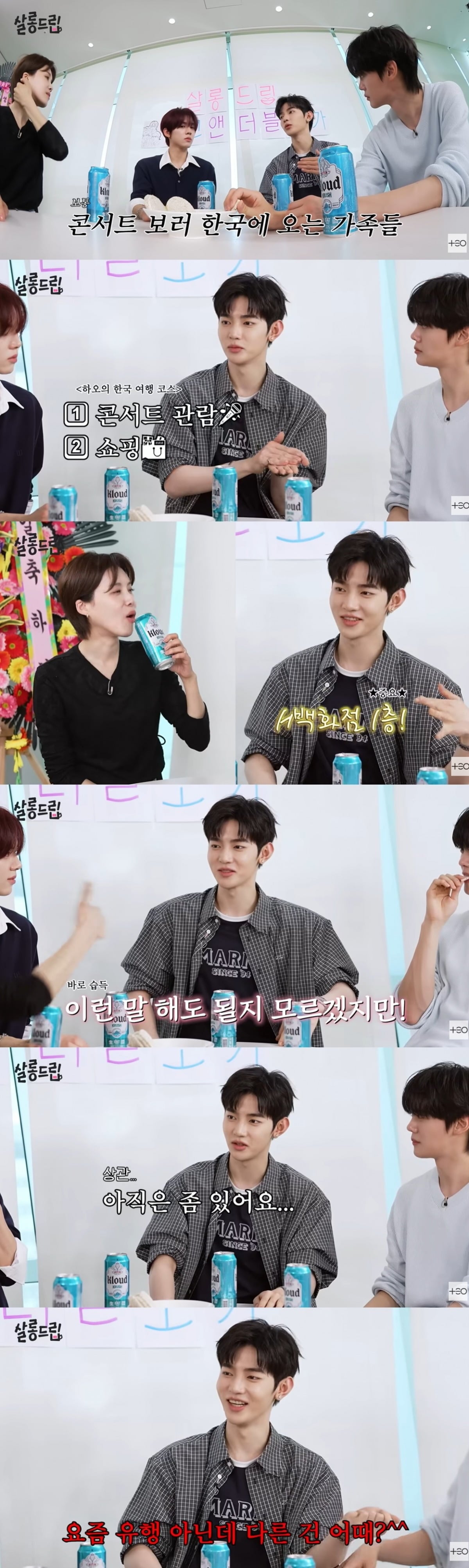 Zhang Hao revealed that when his family visits Korea, he takes them shopping and to the dermatology clinic.