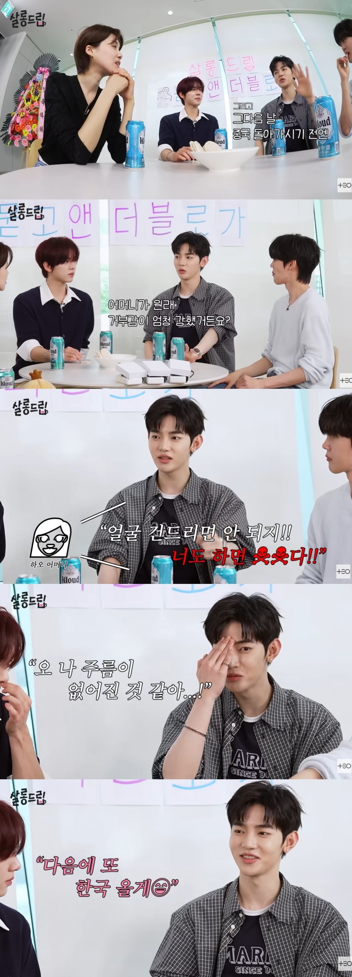 Zhang Hao revealed that when his family visits Korea, he takes them shopping and to the dermatology clinic.