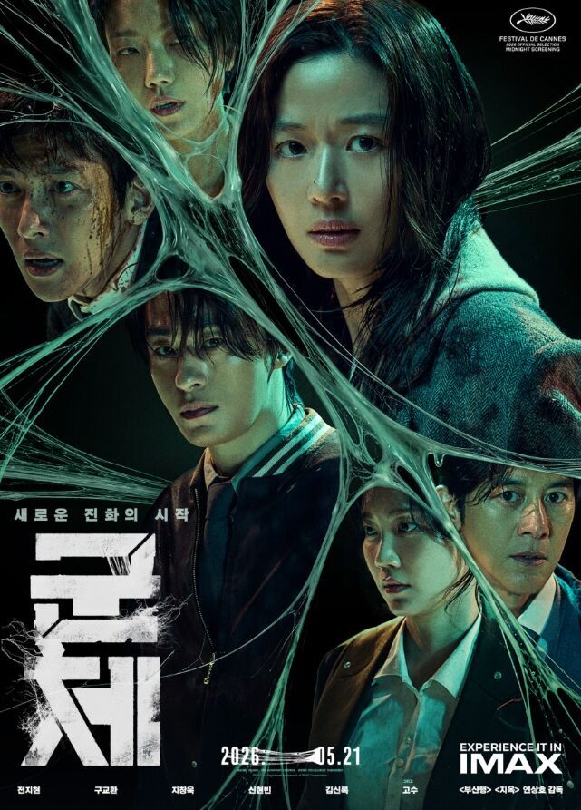 Jun Ji-hyun Wants to Be Director Yeon Sang-ho's Persona: "The Director Actors Need" 2 20260527091816165tibv
