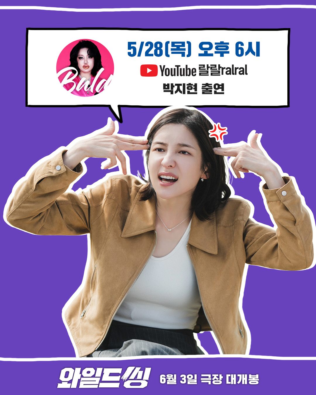 사진 제공=롯데엔터테인먼트