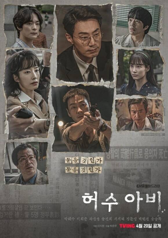 ENA's 'Scarecrow' Wraps Up as a Masterpiece, Ranking 2nd in Network History! ENA's 'Scarecrow' Wraps Up as a Masterpiece, Ranking 2nd in Network History!