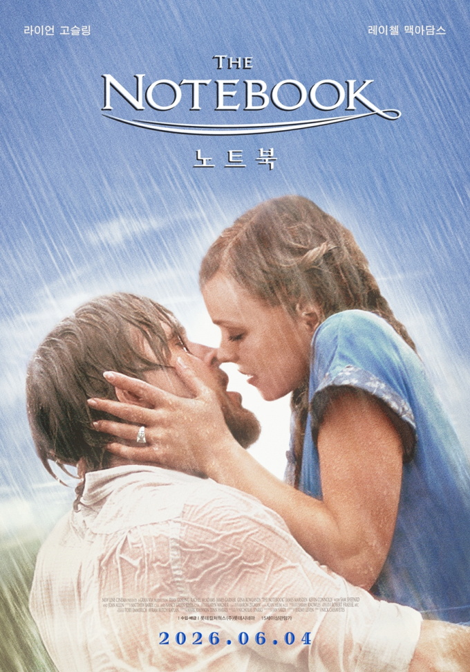"The Notebook" Returns! Legendary Rain Kiss Scene Featured in New Poster