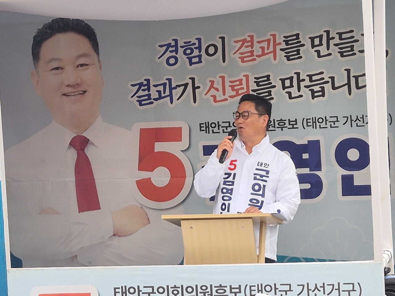무소속 김영인 태안군의원 후보, 전국 최초 '연속 4선' 도전