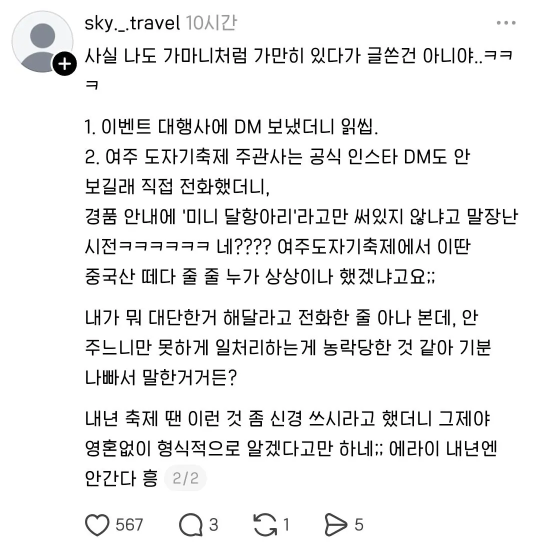 여주 도자기축제 경품으로 미니 달항아리 받았는데 | 인스티즈