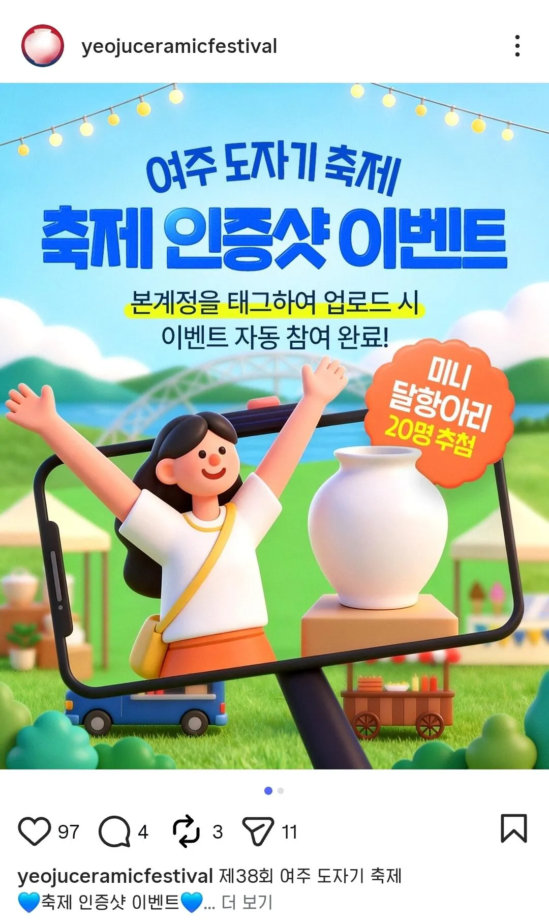 여주 도자기축제 경품으로 미니 달항아리 받았는데 | 인스티즈
