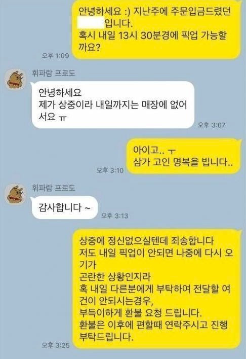 MZ사장의 위엄 | 인스티즈