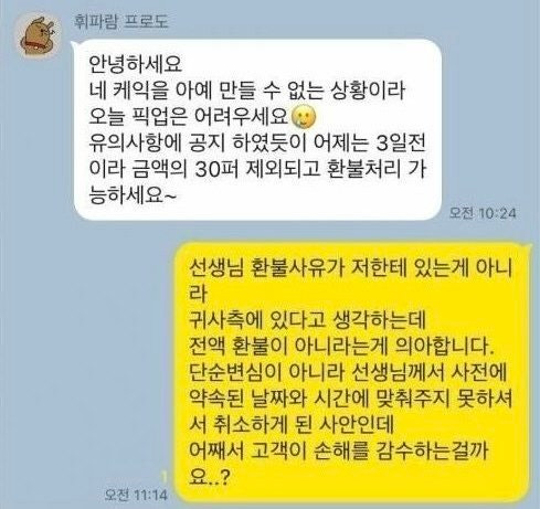 MZ사장의 위엄 | 인스티즈
