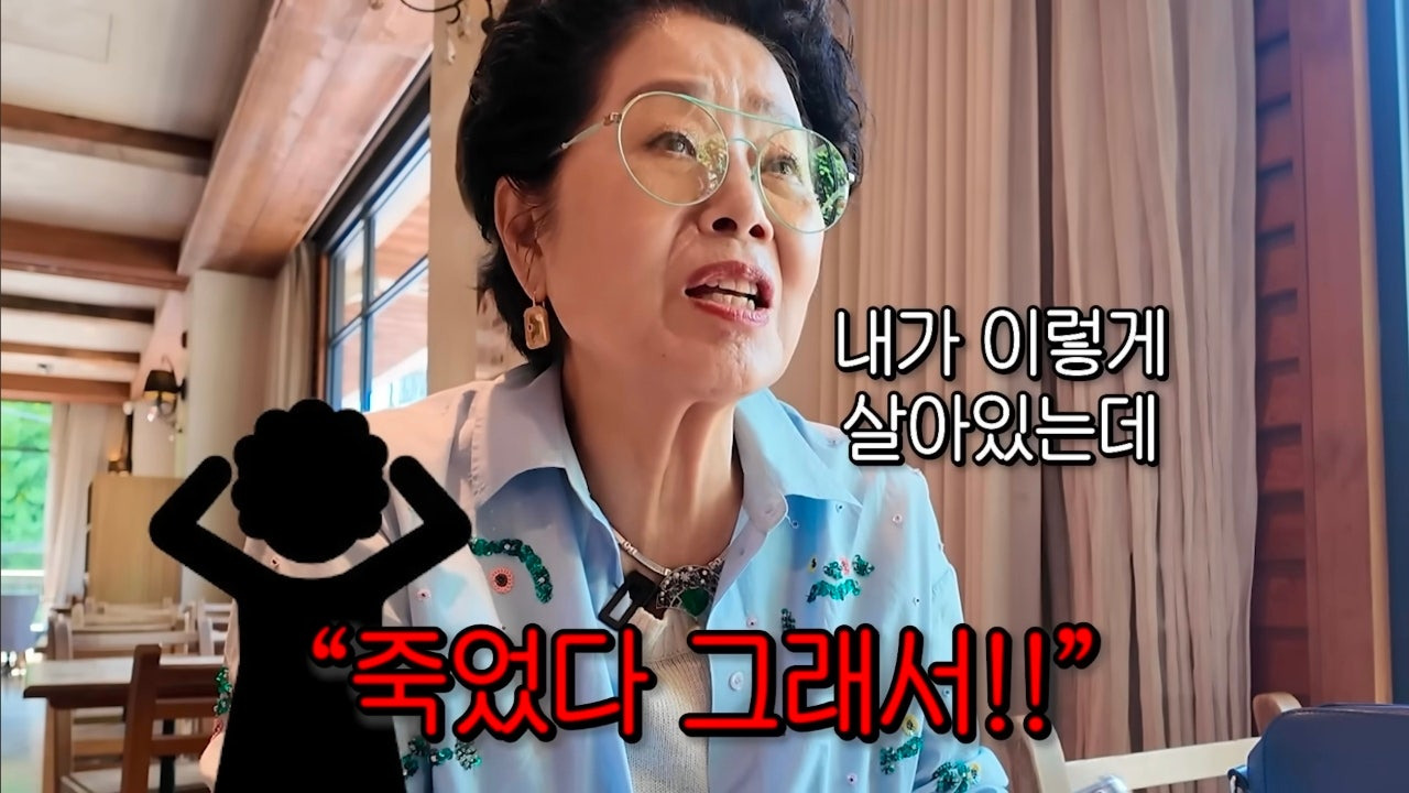 가짜뉴스에 대한 선우용여의 반응.jpg | 인스티즈