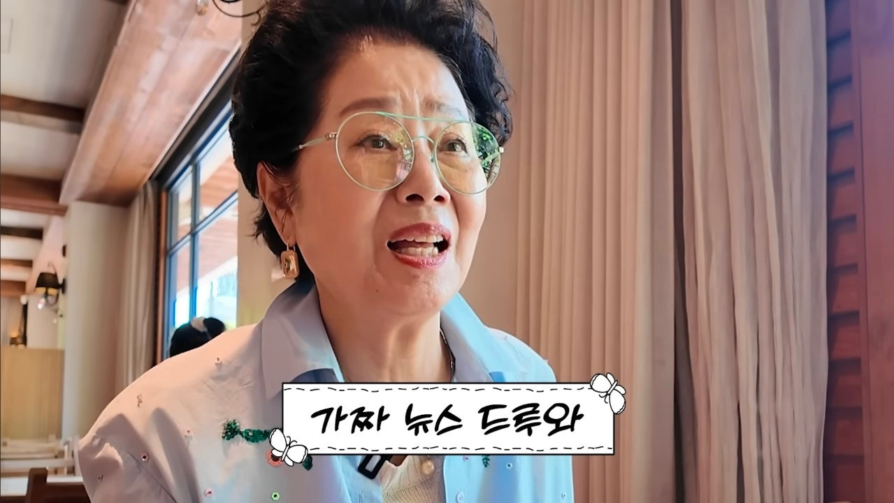 가짜뉴스에 대한 선우용여의 반응.jpg | 인스티즈