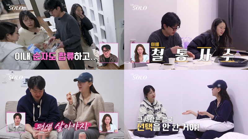 Sun-ja and Young-sook's Tension Explodes! Ok-soon's Meddling and "Girls Talk" Heat Up in "I am Solo" Sun-ja and Young-sook's Tension Explodes! Ok-soon's Meddling and