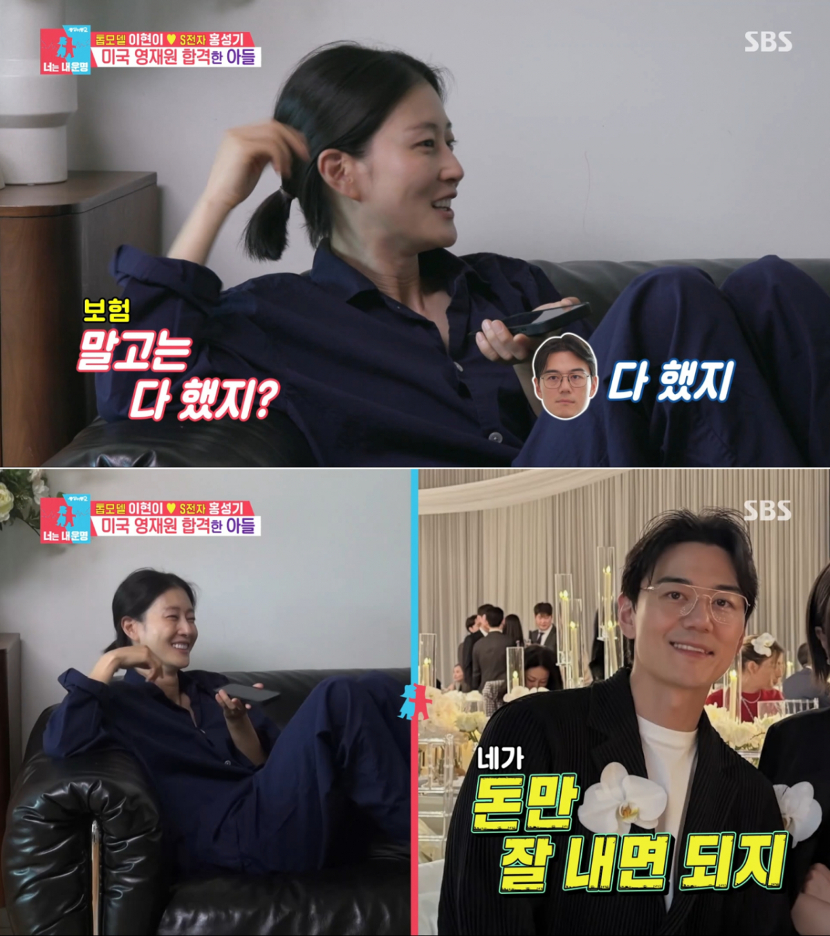 Lee Hyun-yi finished the preparations for her son's departure with her husband's help. /Photo=SBS 'Same Bed, Different Dreams 2 - You Are My Destiny' capture