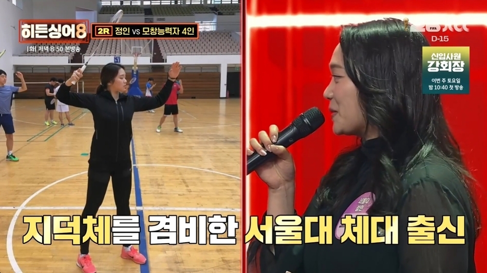 "SNU Jung In" Reveals She Was Once an Uhm Jung Hwa Impersonator on Hidden Singer 8! 2 JTBC 히든싱어8 방송 화면 캡처