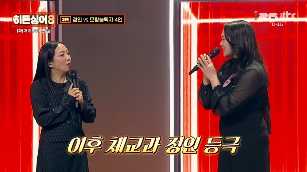 "SNU Jung In" Reveals She Was Once an Uhm Jung Hwa Impersonator on Hidden Singer 8! 4 JTBC 히든싱어8 방송 화면 캡처