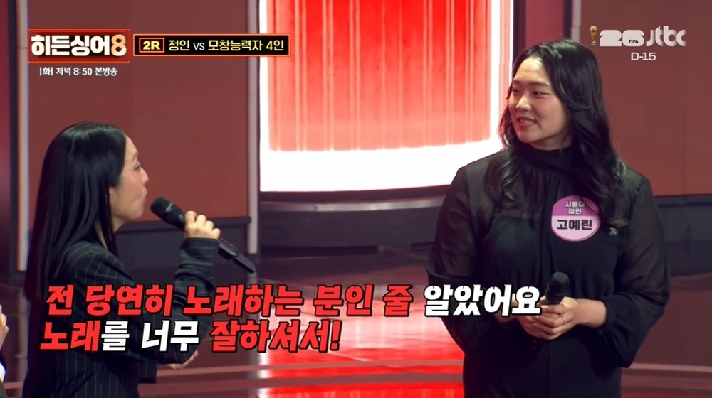 "SNU Jung In" Reveals She Was Once an Uhm Jung Hwa Impersonator on Hidden Singer 8! 5 JTBC 히든싱어8 방송 화면 캡처