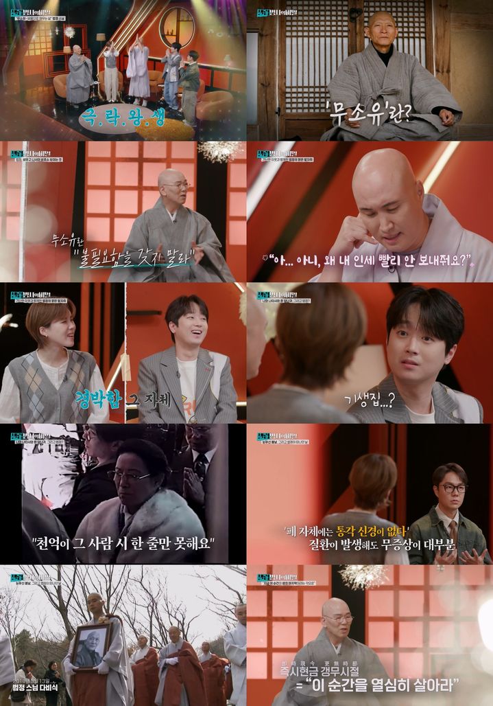 Yoon Sung-ho's Hilarious Impression of Venerable Beopjeong Leaves Lee Chan-won Baffled! Yoon Sung-ho's Hilarious Impression of Venerable Beopjeong Leaves Lee Chan-won Baffled!