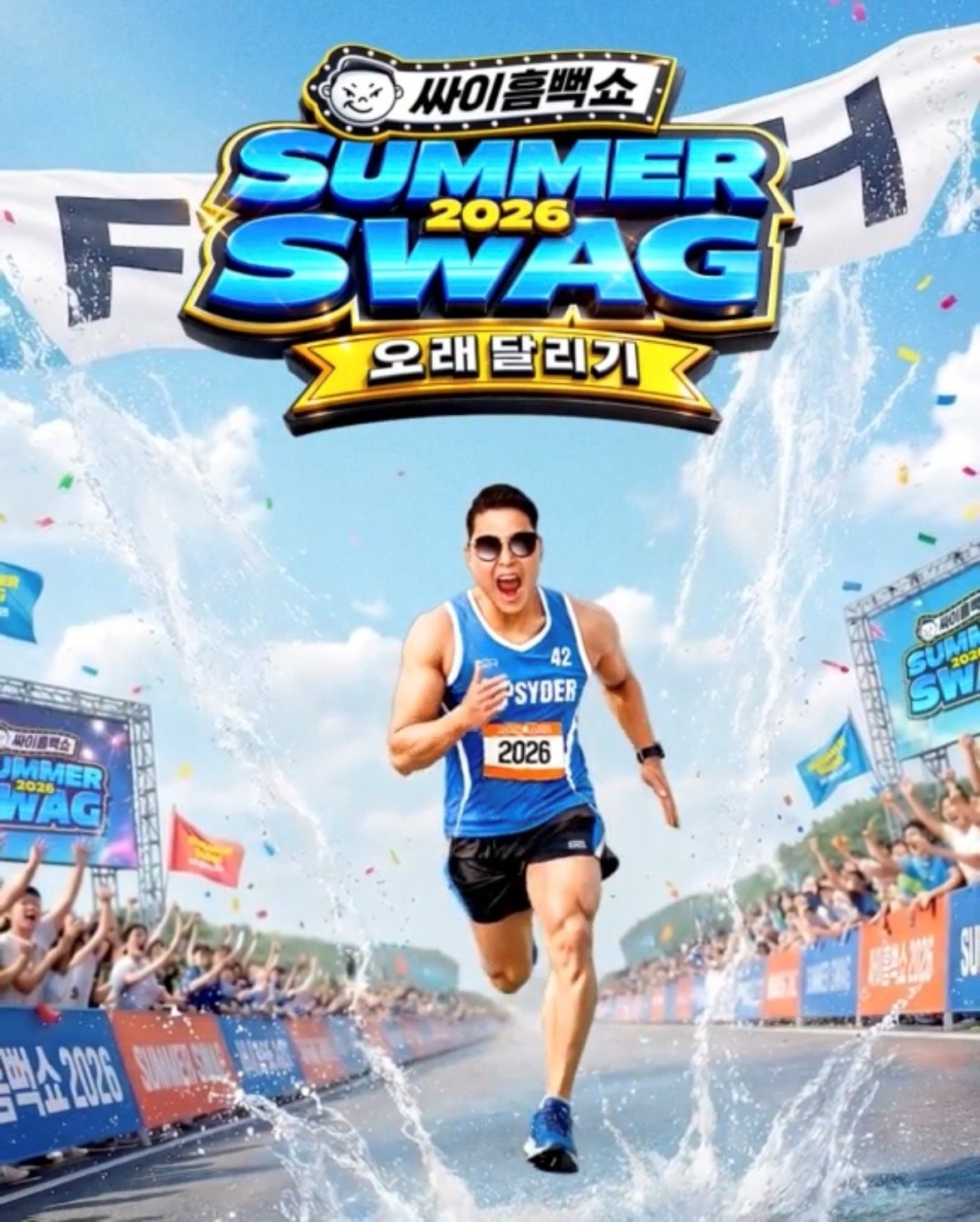 Performance King Psy is Back! Get Ready to Get Soaked at 'Summerswag 2026' Performance King Psy is Back! Get Ready to Get Soaked at 'Summerswag 2026'