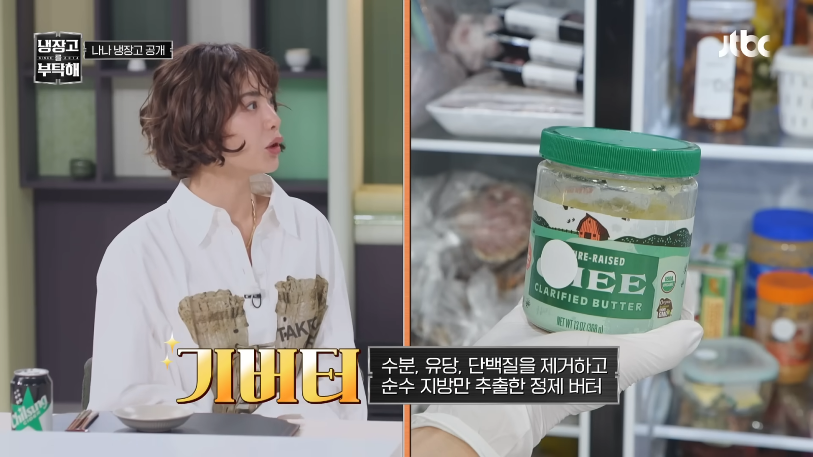 Why Are We Obsessed With Celebrities' "Unhealthy" Eating Habits? 3 Photo capture | MBC 'Omniscient Interfering View' ยท JTBC 'Please Take Care of My Refrigerator'