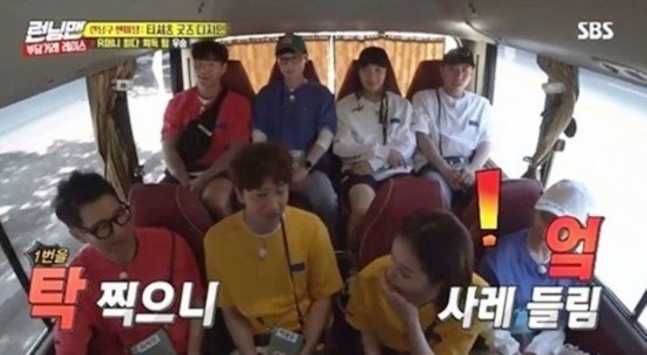 ▲ Source|SBS 'Running Man' capture