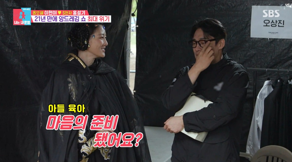 Oh Sang-jin Shares Parenting Struggles with His Mini-Me Son: "I Only Slept One Hour... He's Like a Salted Yellowtail Fish!" 4 SBS 'Same Bed, Different Dreams 2'