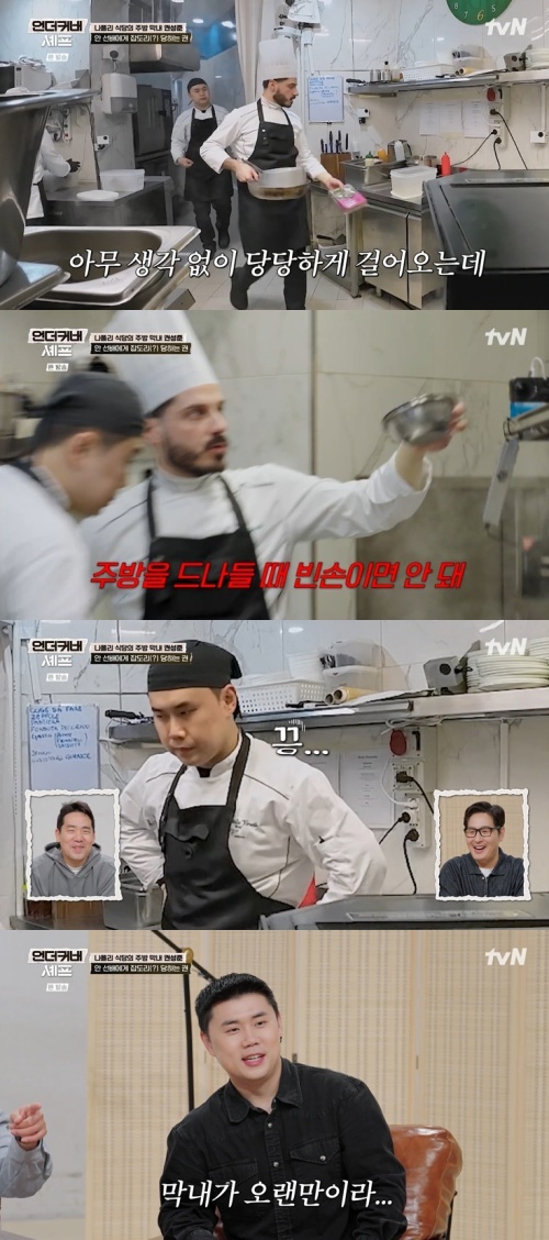 언더커버 셰프 권성준 안토니오 파올로 방송 장면 18