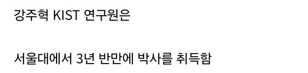 존잘로 유명했던 카이스트 연구원 근황 | 인스티즈