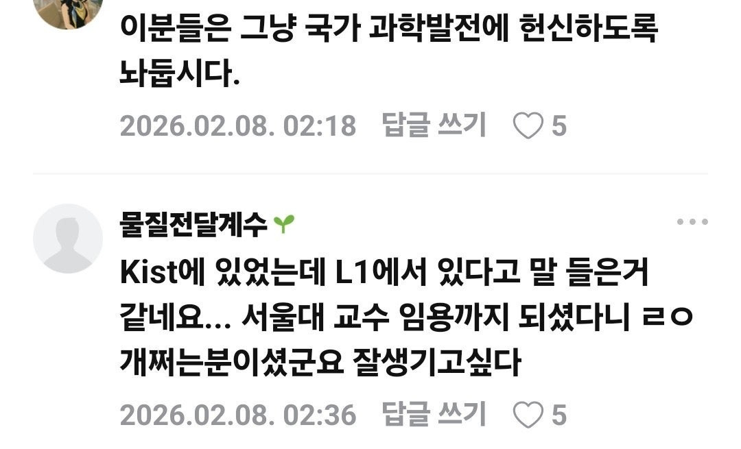 존잘로 유명했던 카이스트 연구원 근황 | 인스티즈