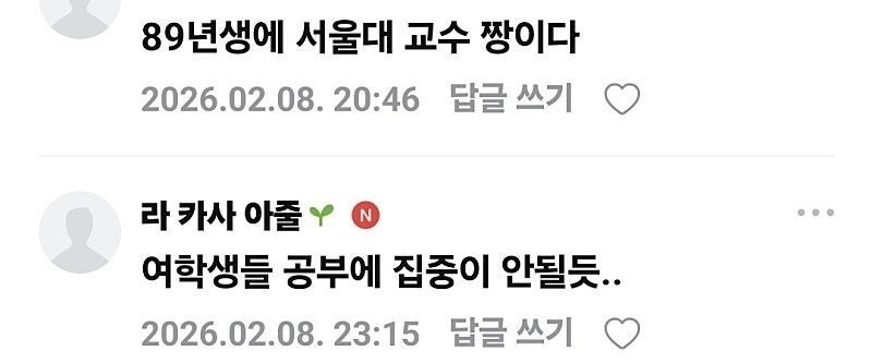 존잘로 유명했던 카이스트 연구원 근황 | 인스티즈