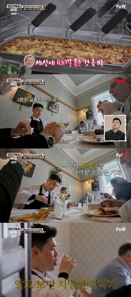 tvN 언더커버 셰프 나폴리 주방 현장 12