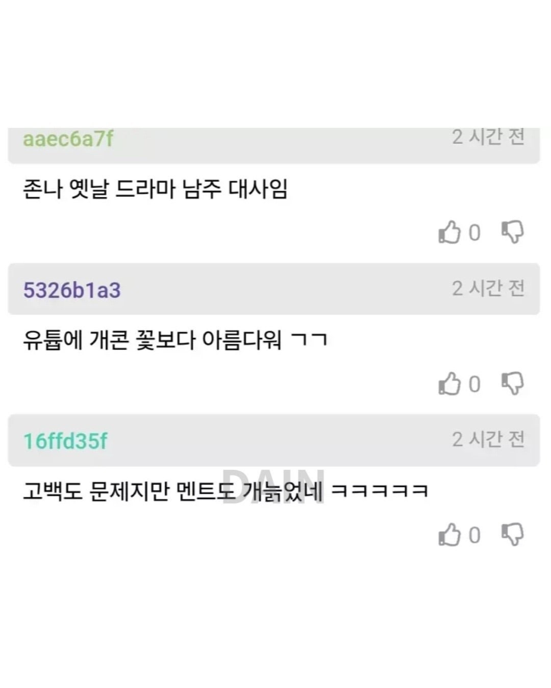 회사에서 85년생이 00년생에게 고백공격 | 인스티즈