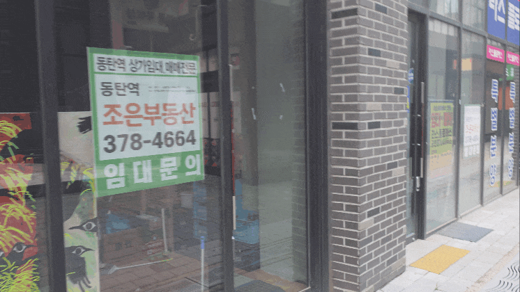 동탄역에 인접한 상가 모습. 적은 유동인구에 공실 상태인 곳이 많았다. /영상=이정우 기자