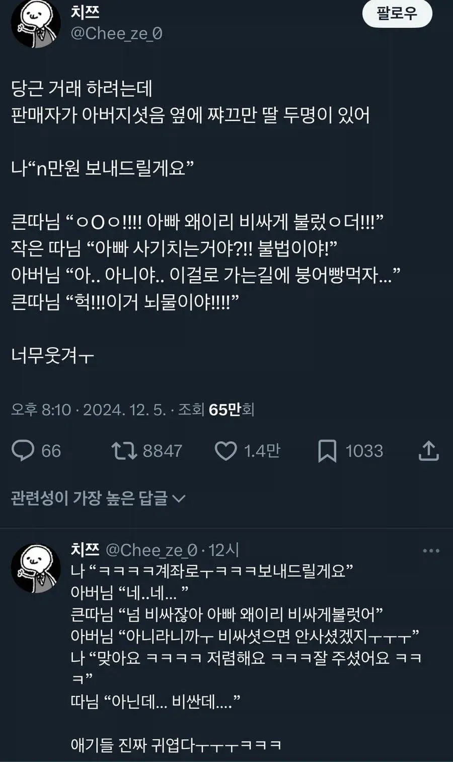 딸바보가 되는 이유 | 인스티즈