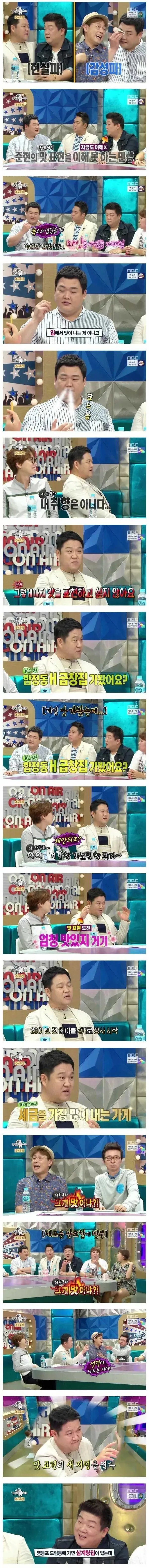 김구라가 말하는 맛집 판별법 | 인스티즈