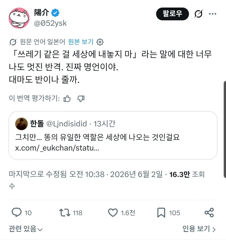"똥의 역할은 세상에 나오는 것" | 인스티즈