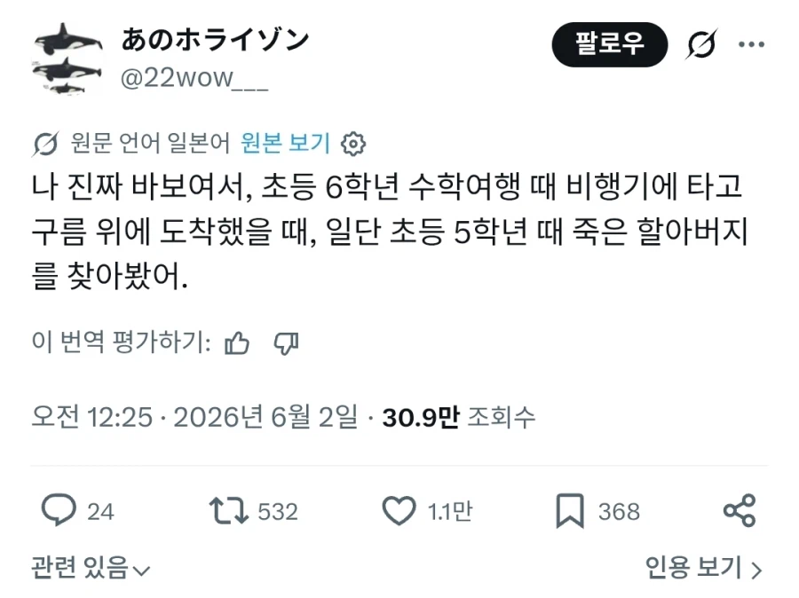 "초등학교 6학년 때의 나는 바보같았지" | 인스티즈