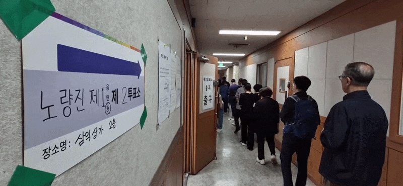 제9회 전국동시지방선거(6·3 지방선거) 본투표 날인 3일 오전 6시 15분 서울 동작구 노량진제1동 제2투표소에서 시민들이 투표를 위해 줄을 서 있다. /임희재 기자