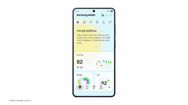 갤럭시 워치 차세대 헬스 기능 공개.(사진=삼성전자)