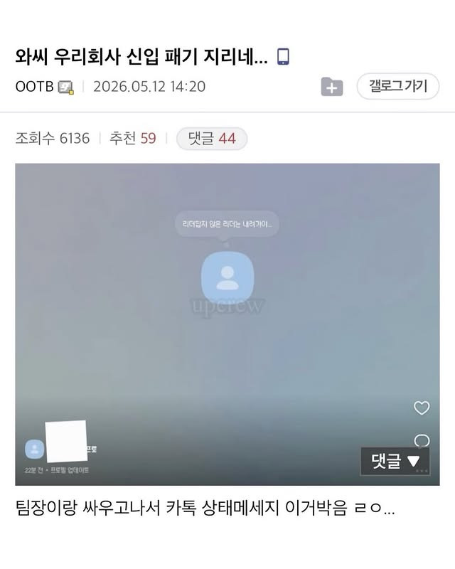 우리 회사 레전드 신입사원.jpg | 인스티즈
