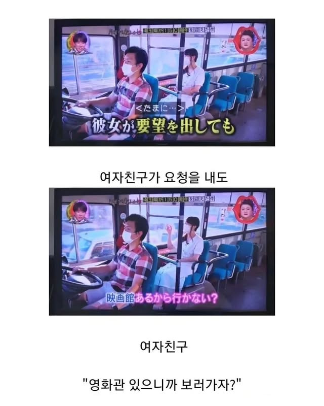 일본에 있다는 정체불명의 버스 | 인스티즈