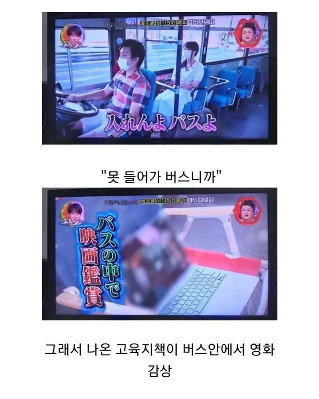 일본에 있다는 정체불명의 버스 | 인스티즈