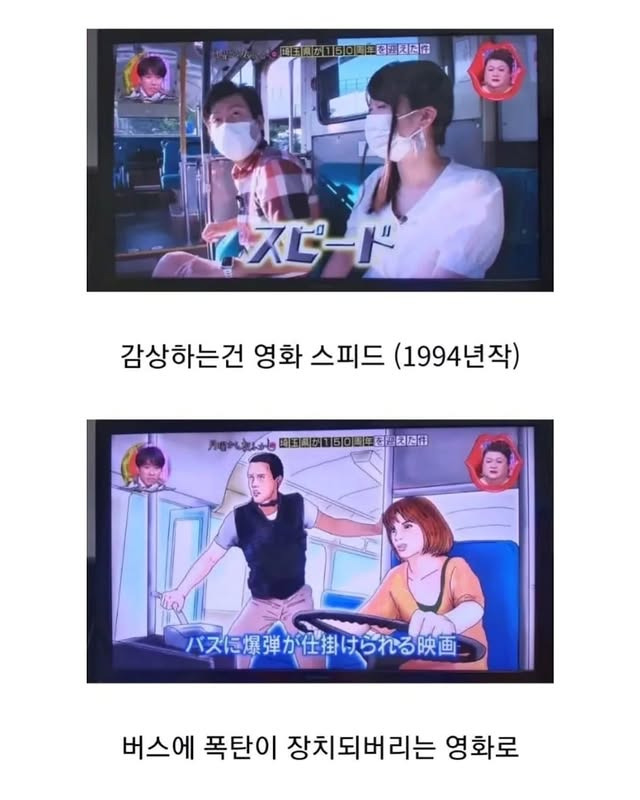 일본에 있다는 정체불명의 버스 | 인스티즈