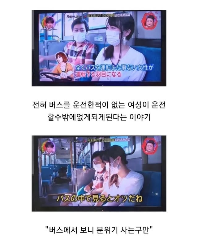 일본에 있다는 정체불명의 버스 | 인스티즈